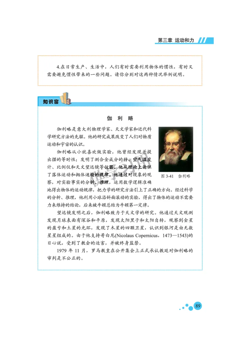 八年级全册物理北京版电子课本_4-教培资料-26年最新资料-同步更新_初中高中教资_03科三专项（进去保存报考的学科即可）_02科三专项（笔记真题思维导图教学设计版本二）