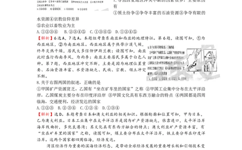 2019年山东省泰安市中考地理试题（WORD版，含解析）_中考真题_9.地理中考真题2015-2024年_2019年全国中考地理133份