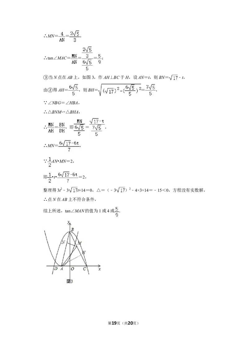 2018年湖南省邵阳市中考数学试卷_中考真题_2.数学中考真题2015-2024年_地区卷_湖南省_邵阳数学11-22
