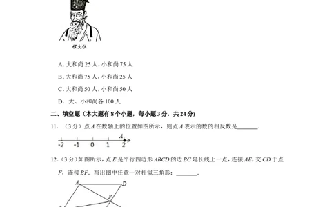 2018年湖南省邵阳市中考数学试卷_中考真题_2.数学中考真题2015-2024年_地区卷_湖南省_邵阳数学11-22