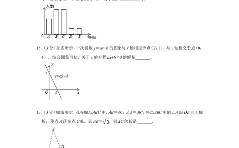 2018年湖南省邵阳市中考数学试卷_中考真题_2.数学中考真题2015-2024年_地区卷_湖南省_邵阳数学11-22