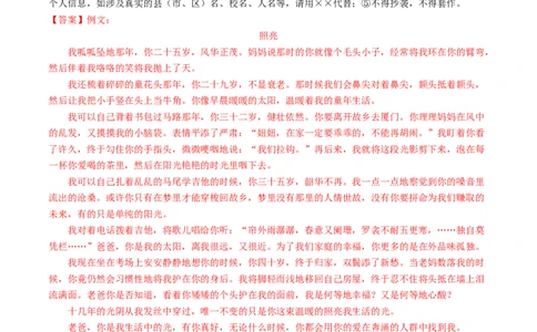 专题四话题作文（40练）（解析版）_120中考语文全套复习_中考语文复习总复习_一轮复习资料_完2024年中考语文一轮复习讲义练习（全国通用）_第三部分帮作文