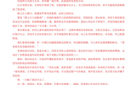 专题四话题作文（40练）（解析版）_120中考语文全套复习_中考语文复习总复习_一轮复习资料_完2024年中考语文一轮复习讲义练习（全国通用）_第三部分帮作文
