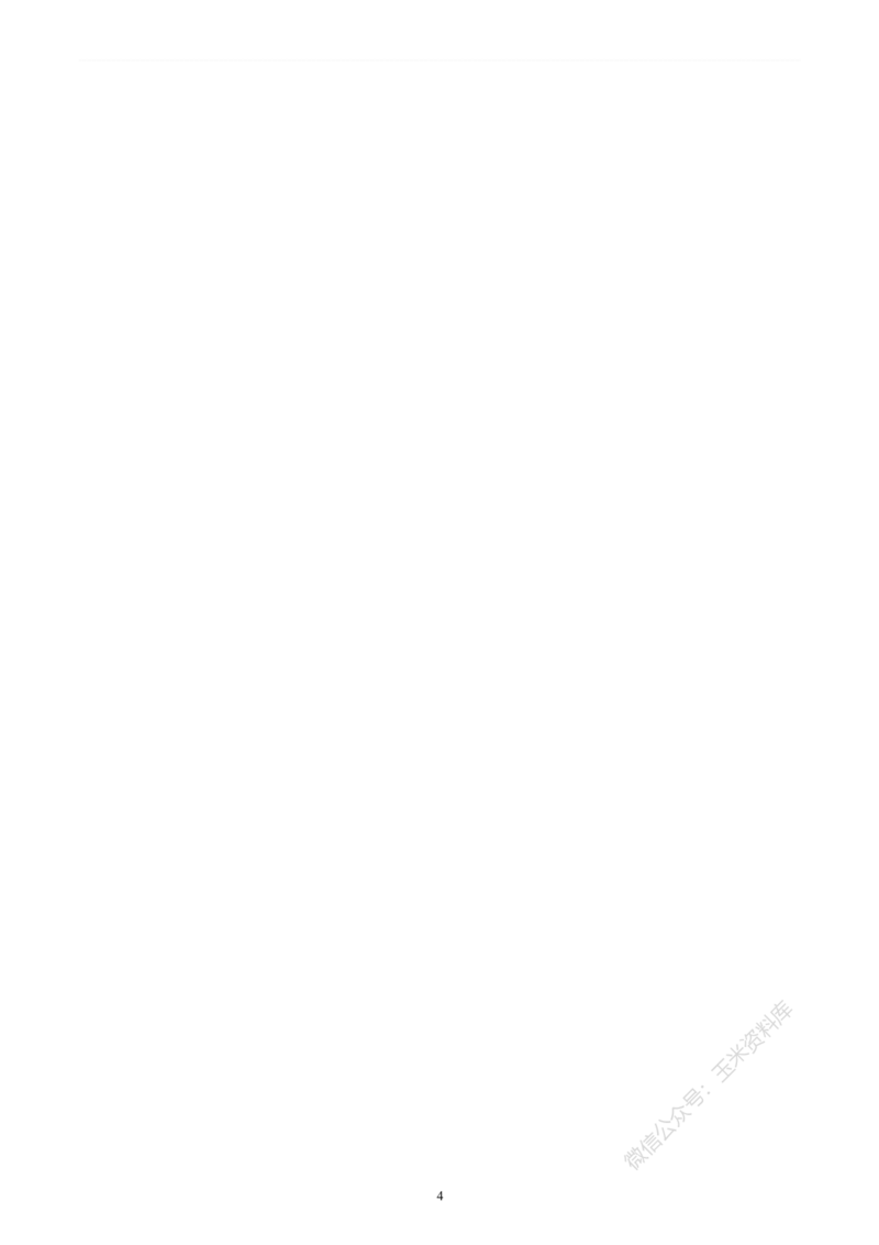 花生十三资料分析讲义_2026考公资料_花生十三合集_（98）黑白画风精炼版2021花生十三_2021花生十三资料分析_讲义