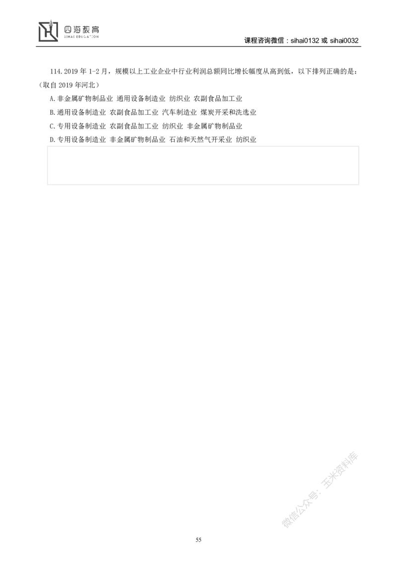 花生十三资料分析讲义_2026考公资料_花生十三合集_（98）黑白画风精炼版2021花生十三_2021花生十三资料分析_讲义