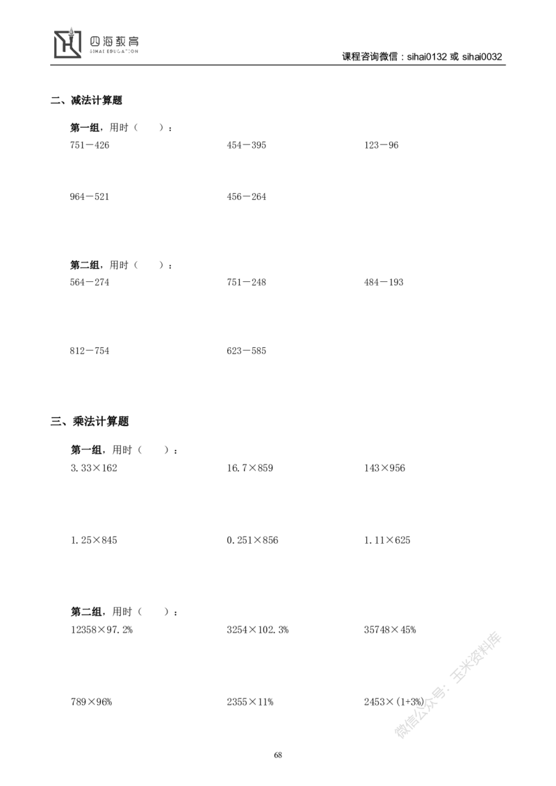 花生十三资料分析讲义_2026考公资料_花生十三合集_（98）黑白画风精炼版2021花生十三_2021花生十三资料分析_讲义