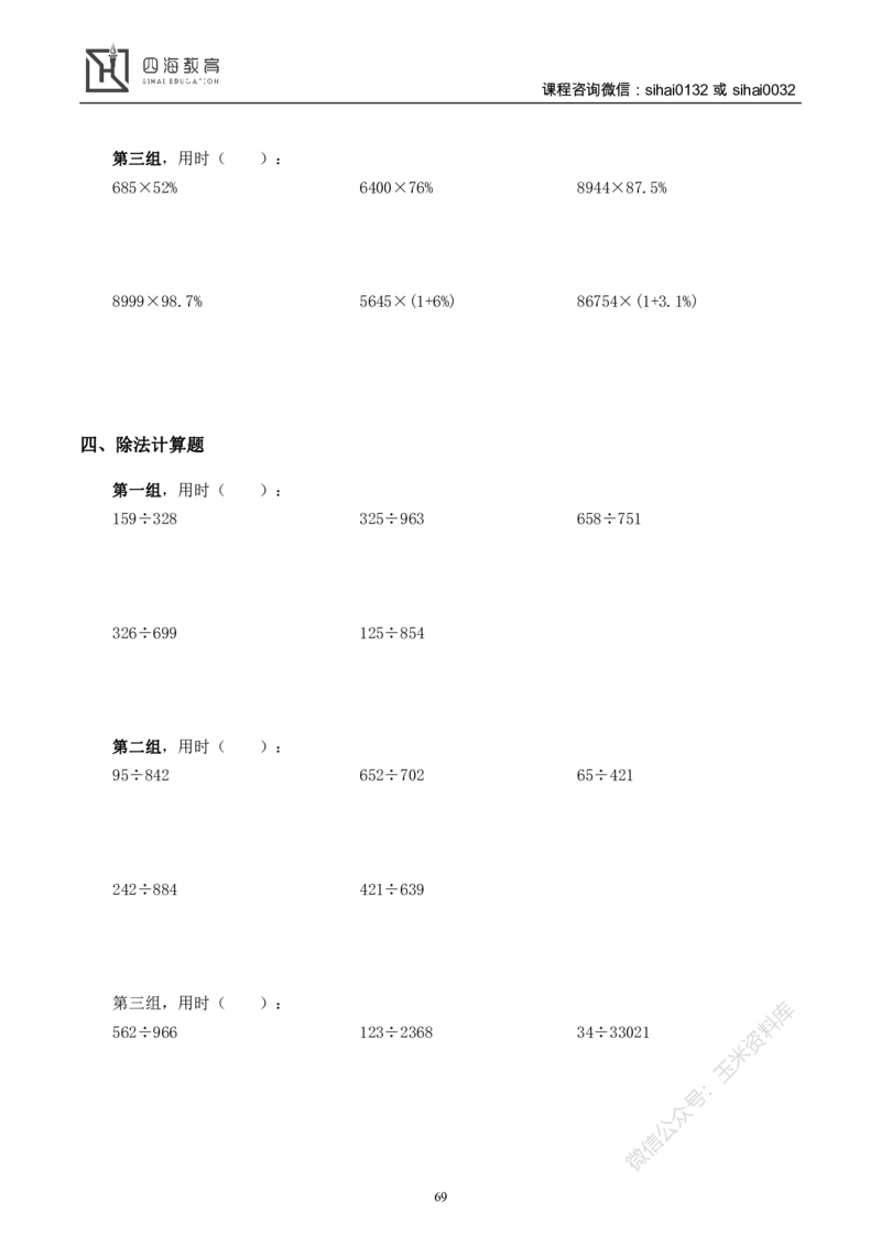 花生十三资料分析讲义_2026考公资料_花生十三合集_（98）黑白画风精炼版2021花生十三_2021花生十三资料分析_讲义