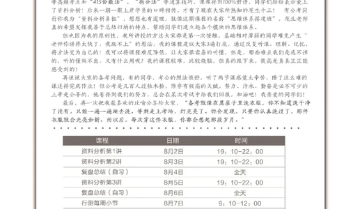 花生十三资料分析讲义_2026考公资料_花生十三合集_（98）黑白画风精炼版2021花生十三_2021花生十三资料分析_讲义