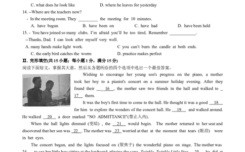 2019年江苏省淮安市中考英语试题及答案_中考真题_3.英语中考真题2015-2024年_地区卷_江苏省_淮安中考英语08-22