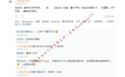 29-启示模板公众号：叛逆小樱桃_2026考公资料_（30）申论+面试为民公考大合集（人须在事上磨申论、刘大师）_申论+面试刘大师_申论+面试刘大师知识星球资料