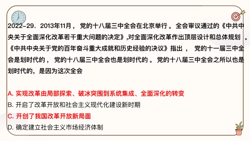 25腿姐技巧班毛中特新思想4_2026考公资料_（49）政治理论合集_政治理论合集_2025考研政治_02.腿姐_03.技巧课程_04.毛中特+新思想_课件