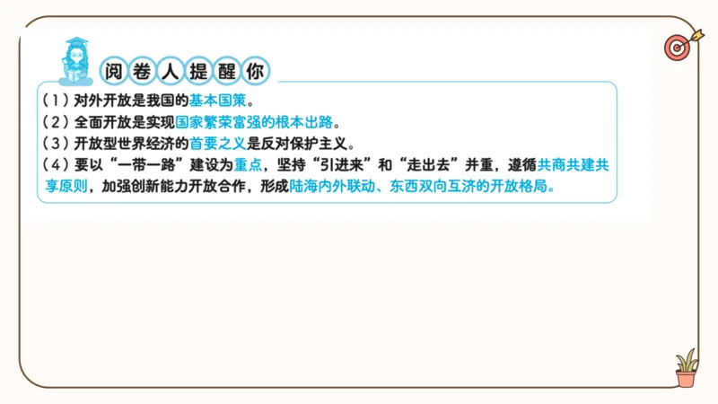 25腿姐技巧班毛中特新思想4_2026考公资料_（49）政治理论合集_政治理论合集_2025考研政治_02.腿姐_03.技巧课程_04.毛中特+新思想_课件