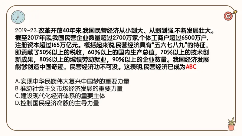 25腿姐技巧班毛中特新思想4_2026考公资料_（49）政治理论合集_政治理论合集_2025考研政治_02.腿姐_03.技巧课程_04.毛中特+新思想_课件