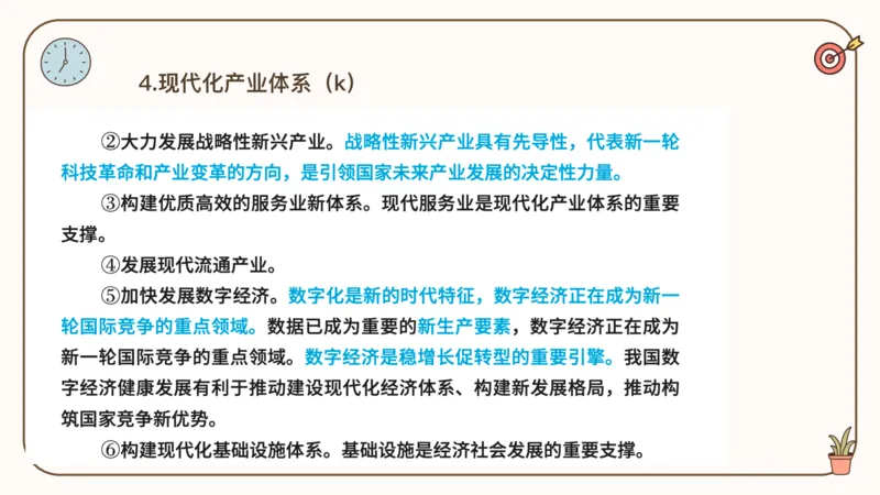 25腿姐技巧班毛中特新思想4_2026考公资料_（49）政治理论合集_政治理论合集_2025考研政治_02.腿姐_03.技巧课程_04.毛中特+新思想_课件
