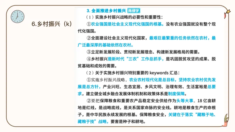 25腿姐技巧班毛中特新思想4_2026考公资料_（49）政治理论合集_政治理论合集_2025考研政治_02.腿姐_03.技巧课程_04.毛中特+新思想_课件