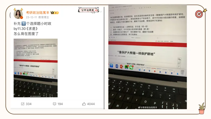 25腿姐技巧班毛中特新思想4_2026考公资料_（49）政治理论合集_政治理论合集_2025考研政治_02.腿姐_03.技巧课程_04.毛中特+新思想_课件