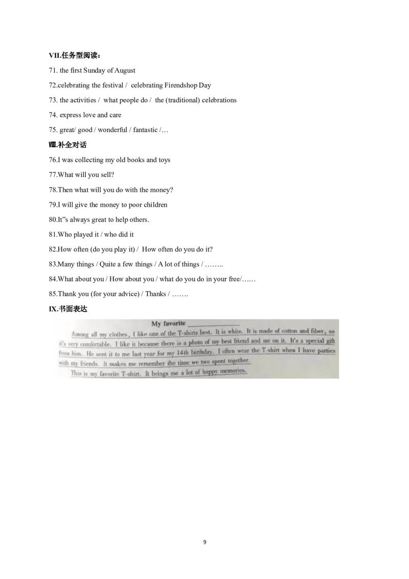 2017年陕西中考英语试卷及答案_中考真题_3.英语中考真题2015-2024年_地区卷_陕西英语08-23（陕西省统一试卷）