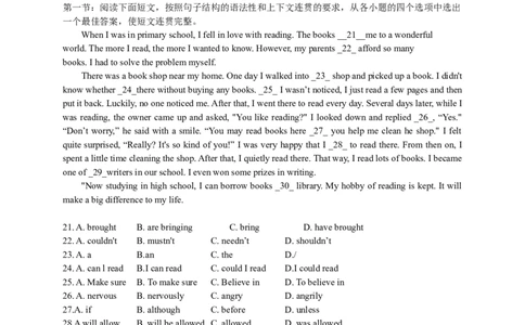 2017年陕西中考英语试卷及答案_中考真题_3.英语中考真题2015-2024年_地区卷_陕西英语08-23（陕西省统一试卷）