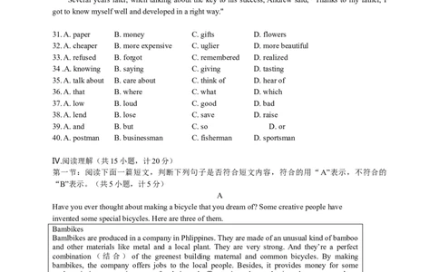2017年陕西中考英语试卷及答案_中考真题_3.英语中考真题2015-2024年_地区卷_陕西英语08-23（陕西省统一试卷）