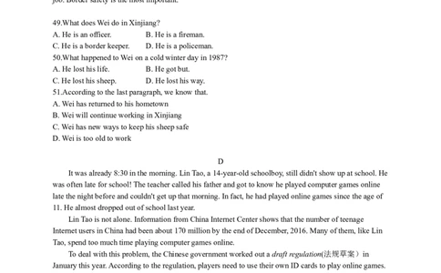 2017年陕西中考英语试卷及答案_中考真题_3.英语中考真题2015-2024年_地区卷_陕西英语08-23（陕西省统一试卷）