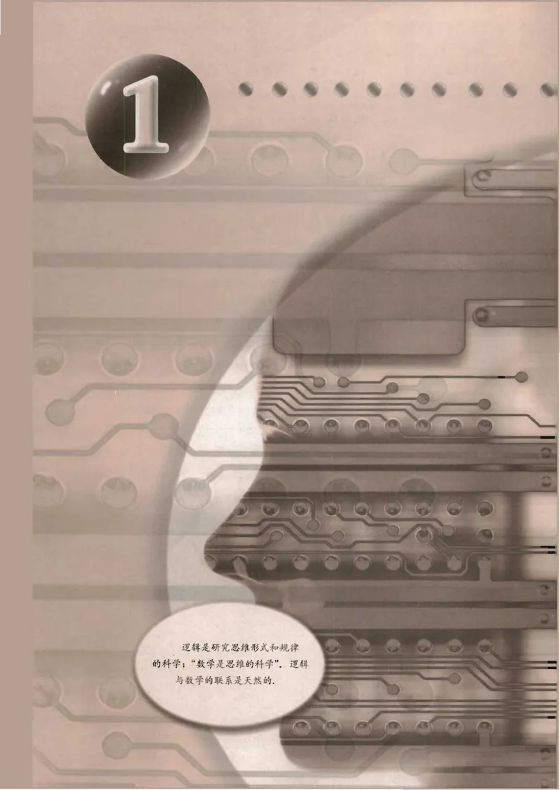 人教版高中数学选修1-1_4-教培资料-26年最新资料-同步更新_初中高中教资_03科三专项（进去保存报考的学科即可）_02科三专项（笔记真题思维导图教学设计版本二）