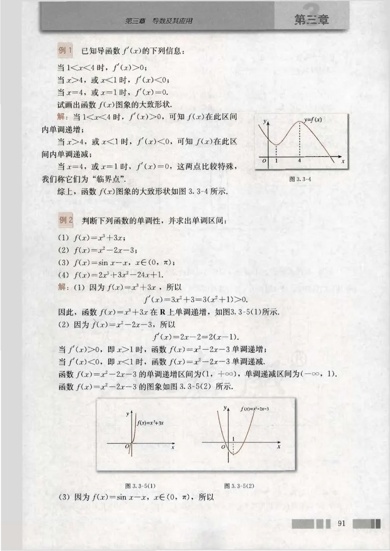 人教版高中数学选修1-1_4-教培资料-26年最新资料-同步更新_初中高中教资_03科三专项（进去保存报考的学科即可）_02科三专项（笔记真题思维导图教学设计版本二）