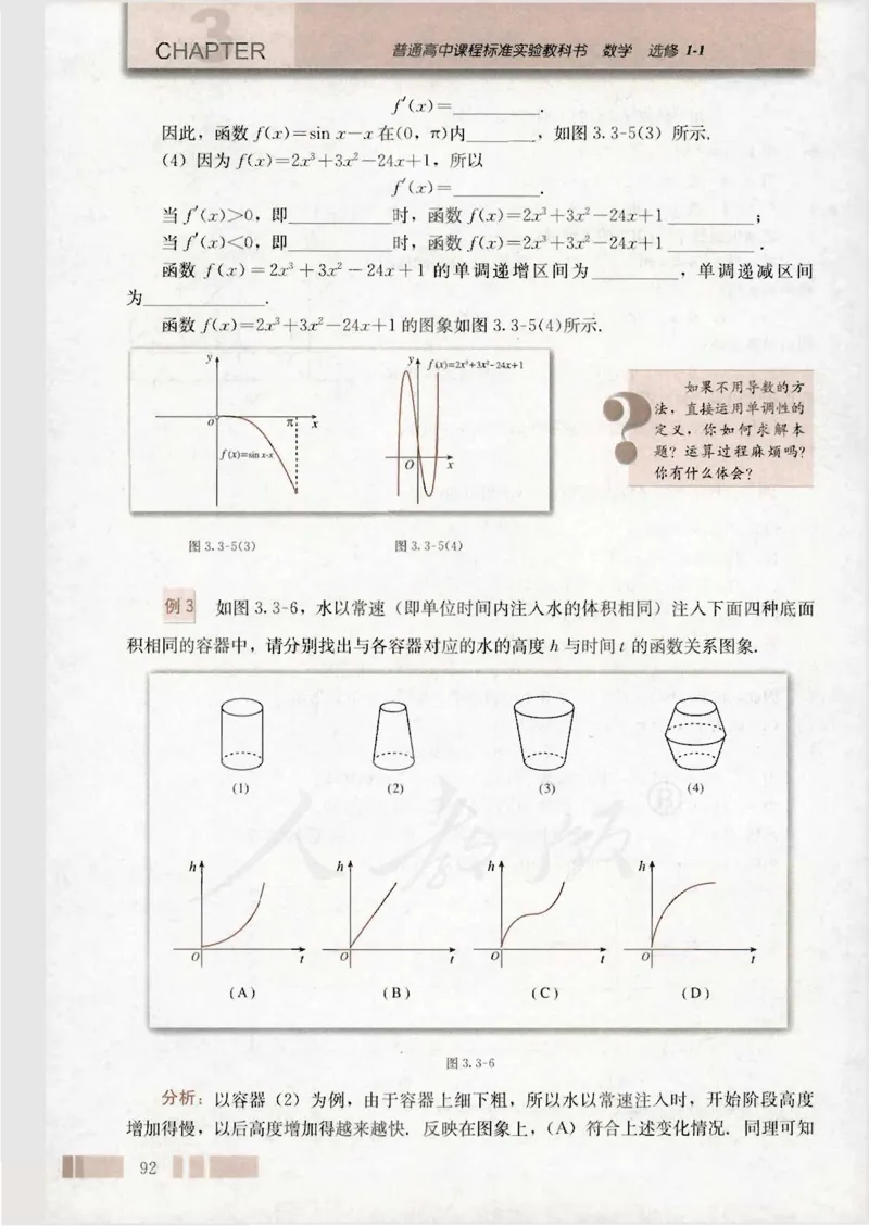 人教版高中数学选修1-1_4-教培资料-26年最新资料-同步更新_初中高中教资_03科三专项（进去保存报考的学科即可）_02科三专项（笔记真题思维导图教学设计版本二）