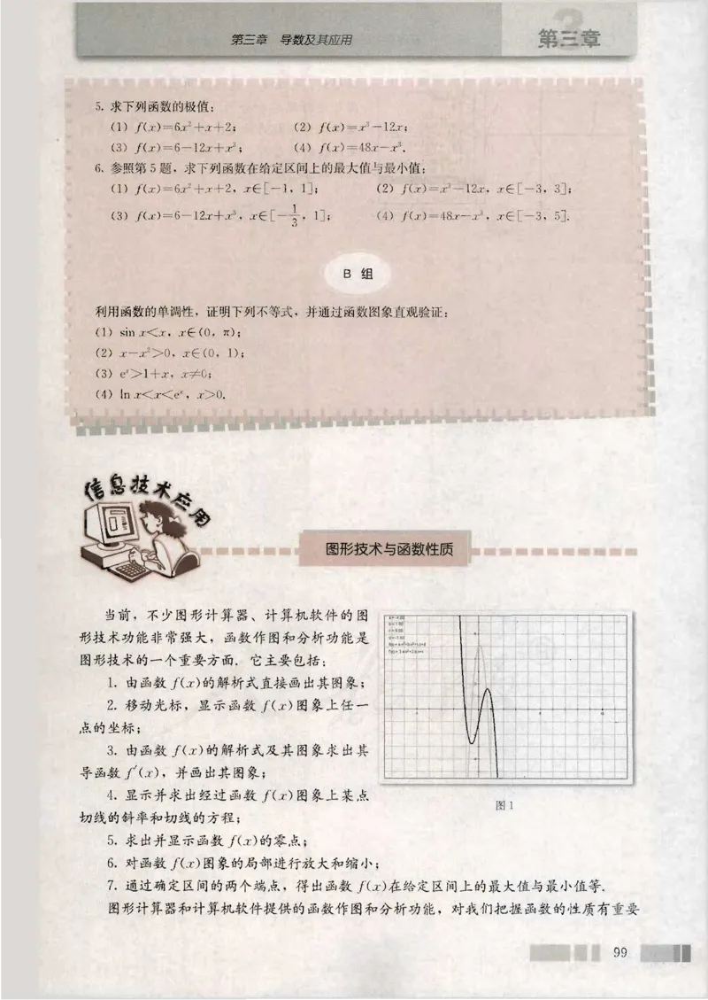 人教版高中数学选修1-1_4-教培资料-26年最新资料-同步更新_初中高中教资_03科三专项（进去保存报考的学科即可）_02科三专项（笔记真题思维导图教学设计版本二）
