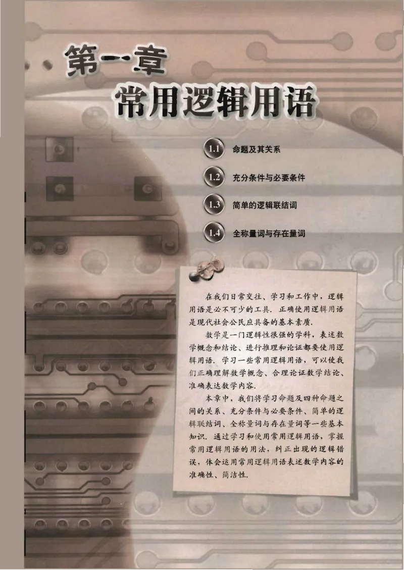 人教版高中数学选修1-1_4-教培资料-26年最新资料-同步更新_初中高中教资_03科三专项（进去保存报考的学科即可）_02科三专项（笔记真题思维导图教学设计版本二）