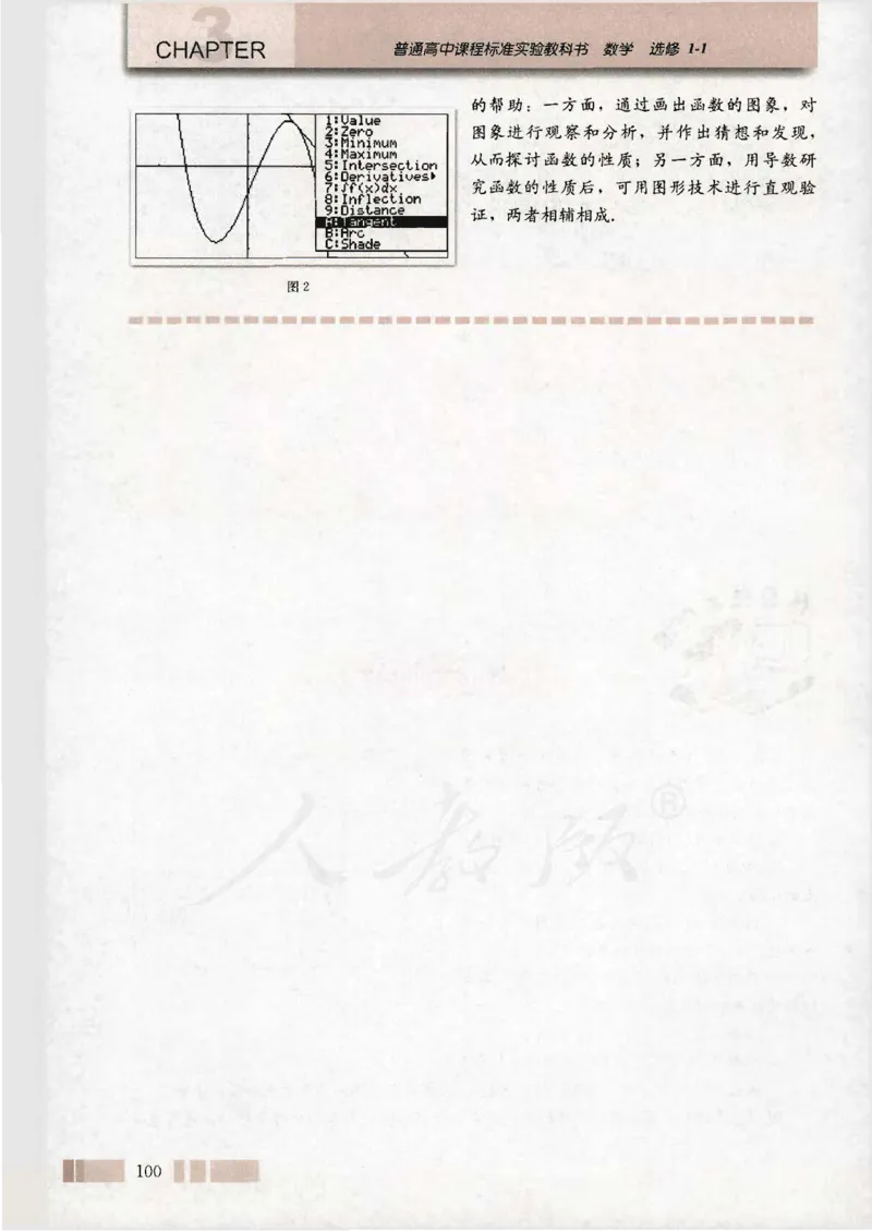 人教版高中数学选修1-1_4-教培资料-26年最新资料-同步更新_初中高中教资_03科三专项（进去保存报考的学科即可）_02科三专项（笔记真题思维导图教学设计版本二）