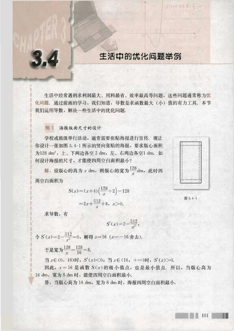 人教版高中数学选修1-1_4-教培资料-26年最新资料-同步更新_初中高中教资_03科三专项（进去保存报考的学科即可）_02科三专项（笔记真题思维导图教学设计版本二）