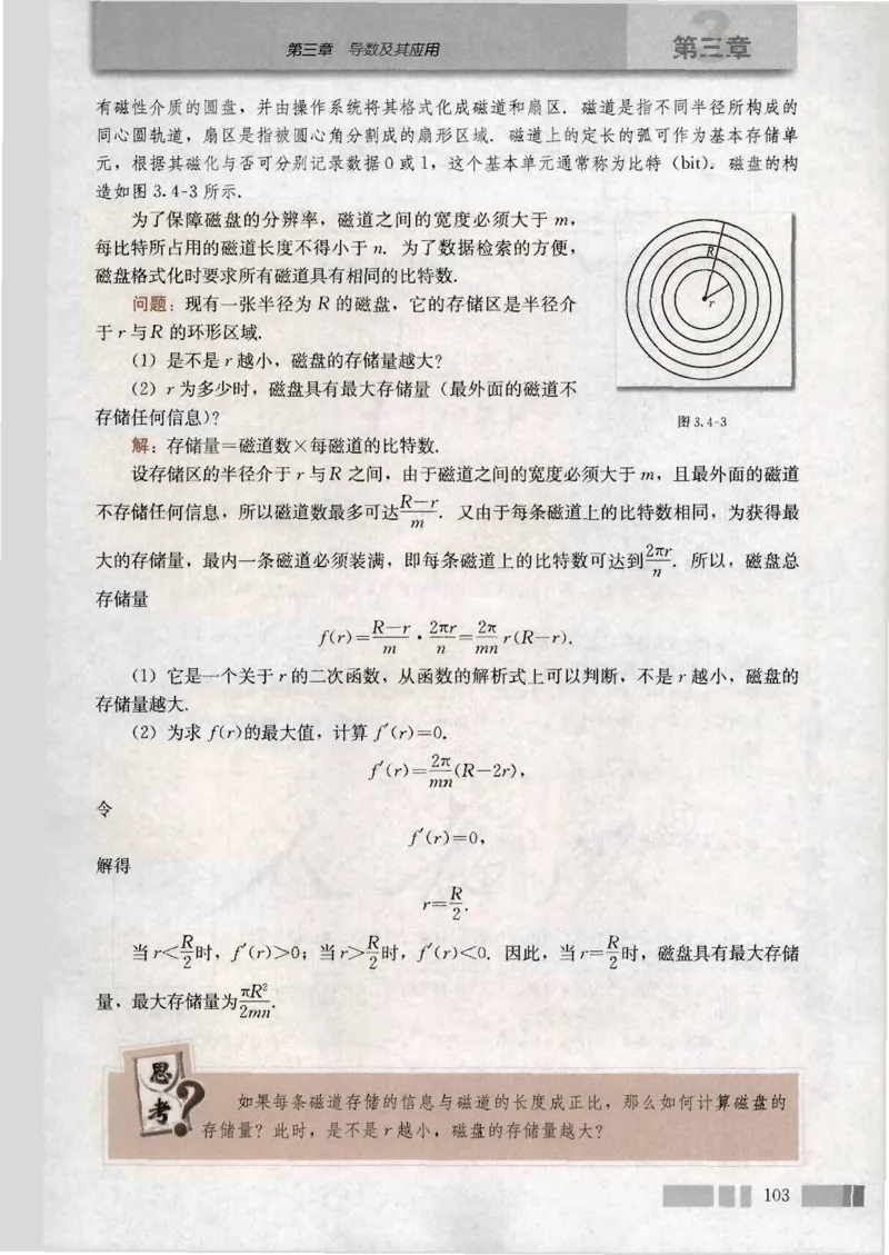 人教版高中数学选修1-1_4-教培资料-26年最新资料-同步更新_初中高中教资_03科三专项（进去保存报考的学科即可）_02科三专项（笔记真题思维导图教学设计版本二）