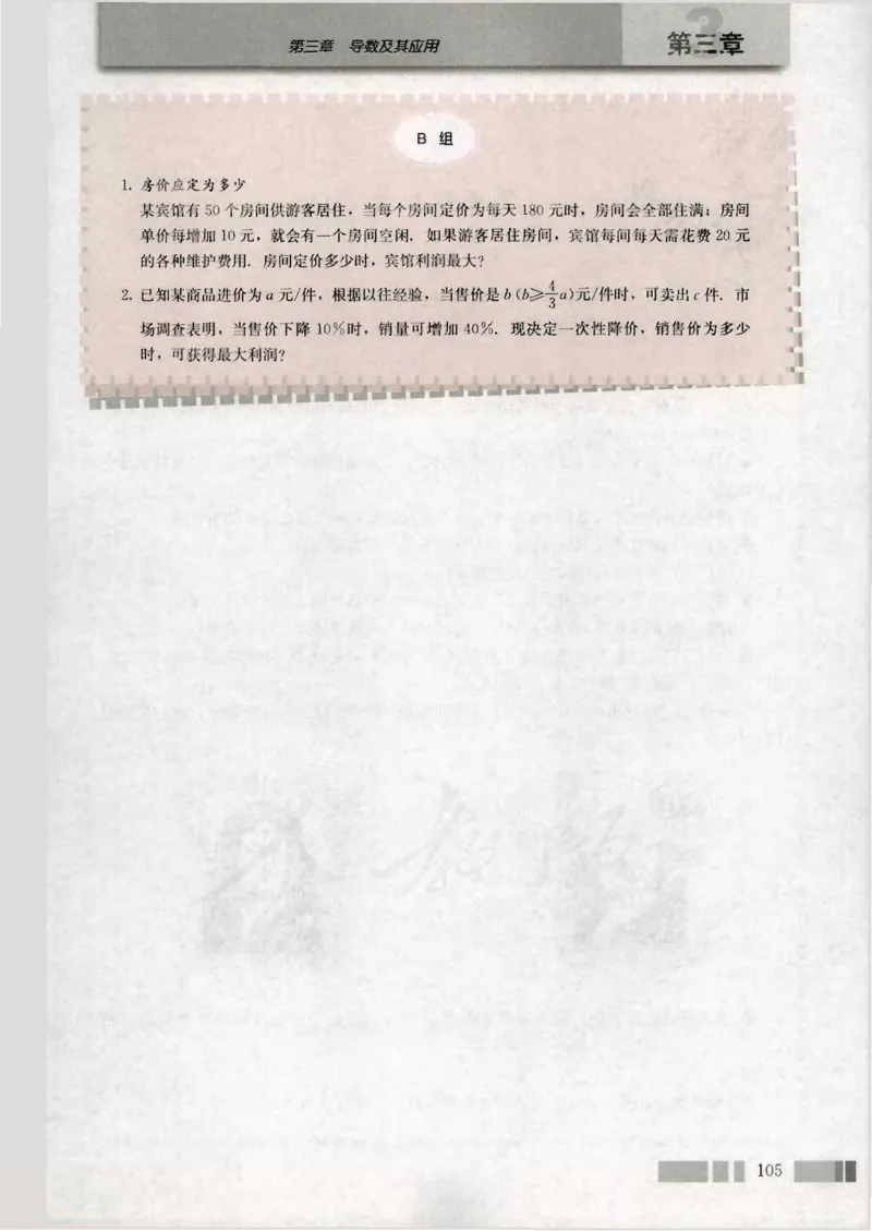 人教版高中数学选修1-1_4-教培资料-26年最新资料-同步更新_初中高中教资_03科三专项（进去保存报考的学科即可）_02科三专项（笔记真题思维导图教学设计版本二）