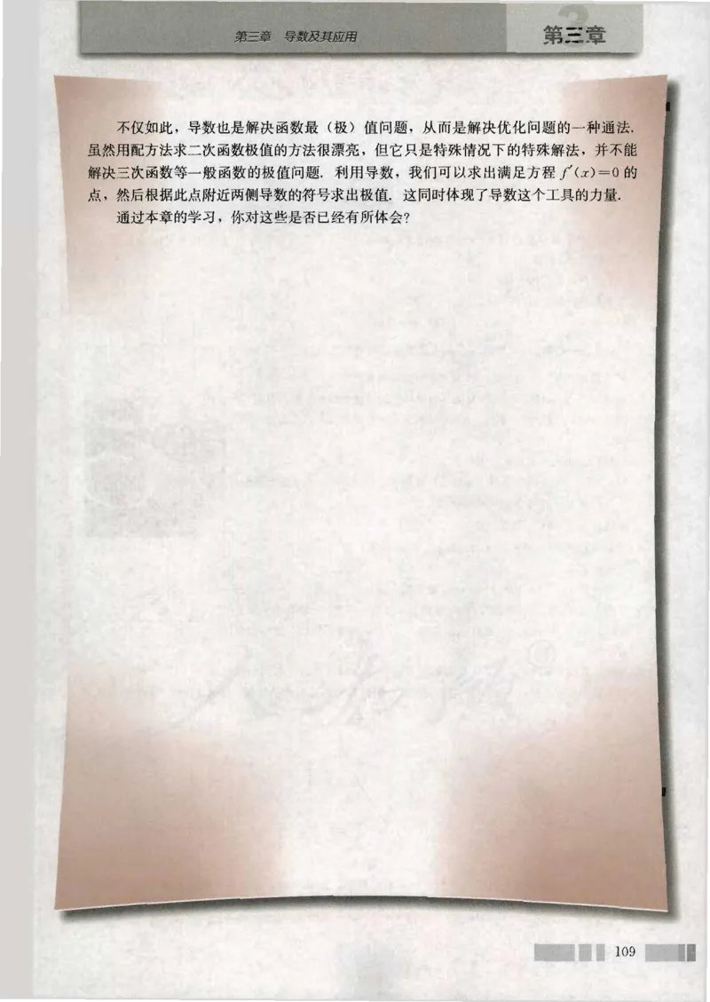 人教版高中数学选修1-1_4-教培资料-26年最新资料-同步更新_初中高中教资_03科三专项（进去保存报考的学科即可）_02科三专项（笔记真题思维导图教学设计版本二）