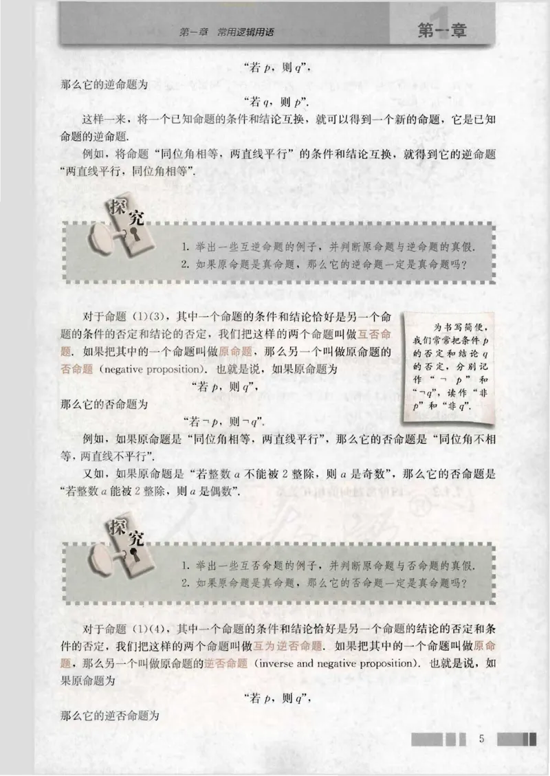 人教版高中数学选修1-1_4-教培资料-26年最新资料-同步更新_初中高中教资_03科三专项（进去保存报考的学科即可）_02科三专项（笔记真题思维导图教学设计版本二）