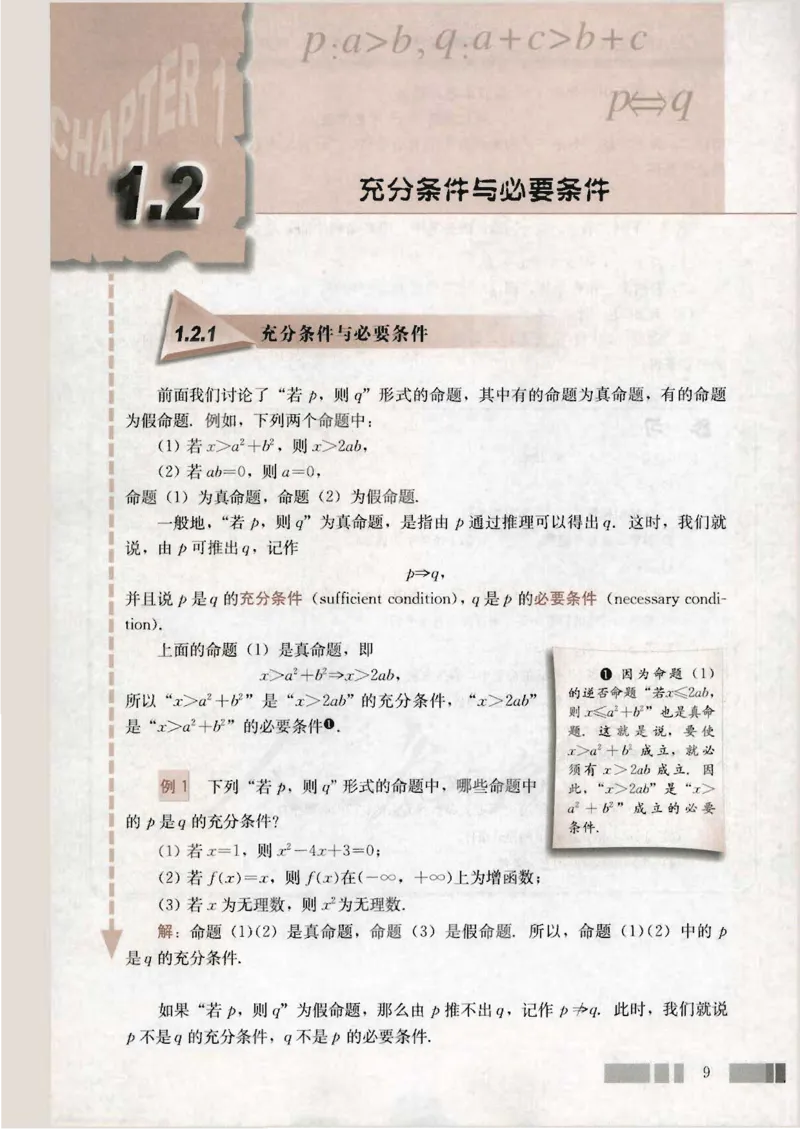 人教版高中数学选修1-1_4-教培资料-26年最新资料-同步更新_初中高中教资_03科三专项（进去保存报考的学科即可）_02科三专项（笔记真题思维导图教学设计版本二）