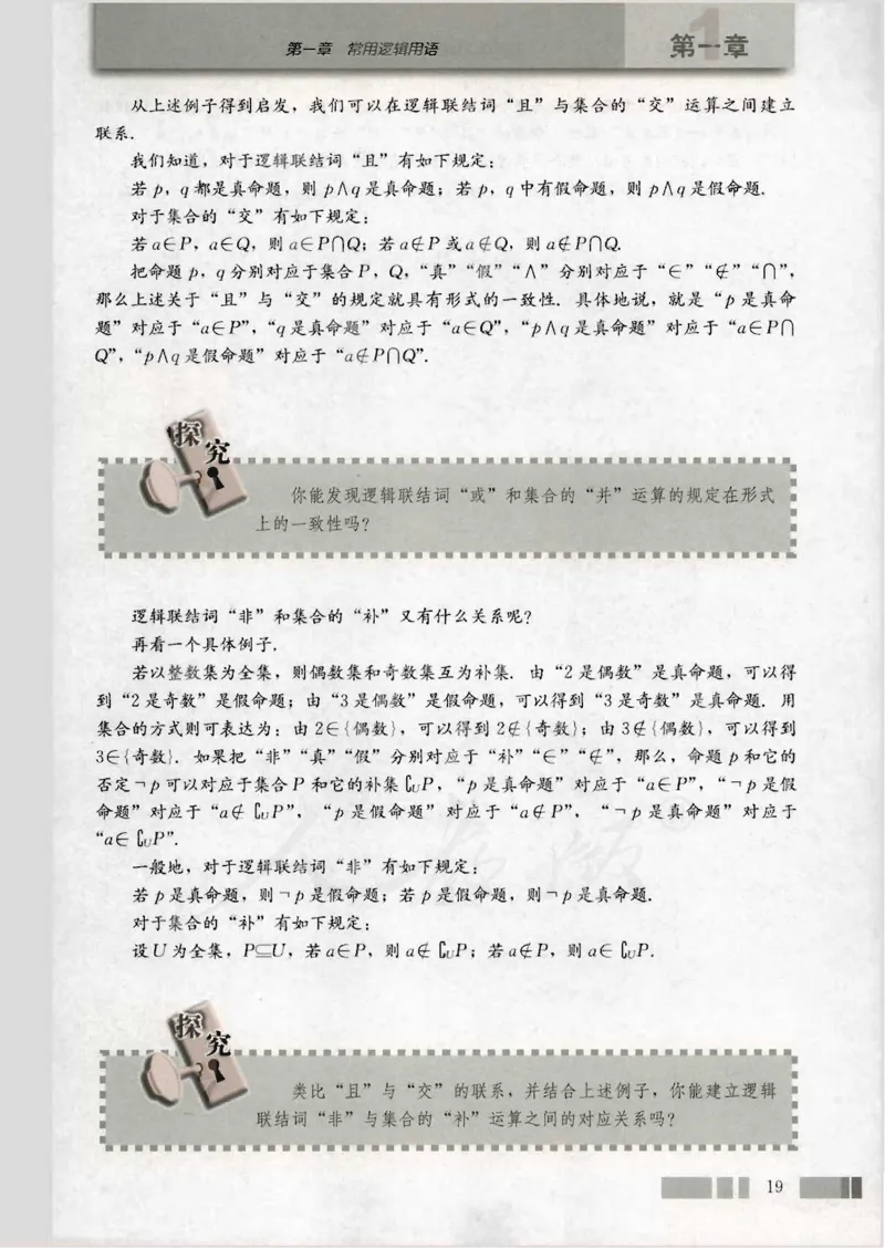 人教版高中数学选修1-1_4-教培资料-26年最新资料-同步更新_初中高中教资_03科三专项（进去保存报考的学科即可）_02科三专项（笔记真题思维导图教学设计版本二）