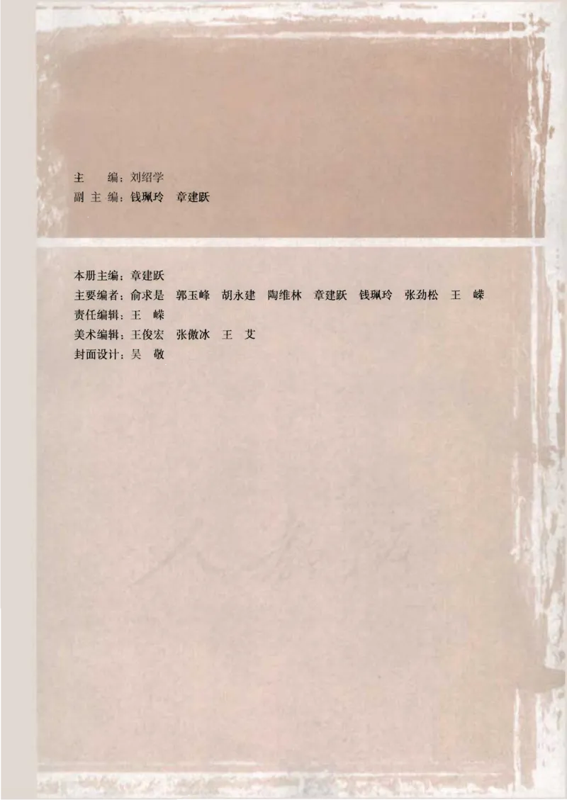 人教版高中数学选修1-1_4-教培资料-26年最新资料-同步更新_初中高中教资_03科三专项（进去保存报考的学科即可）_02科三专项（笔记真题思维导图教学设计版本二）