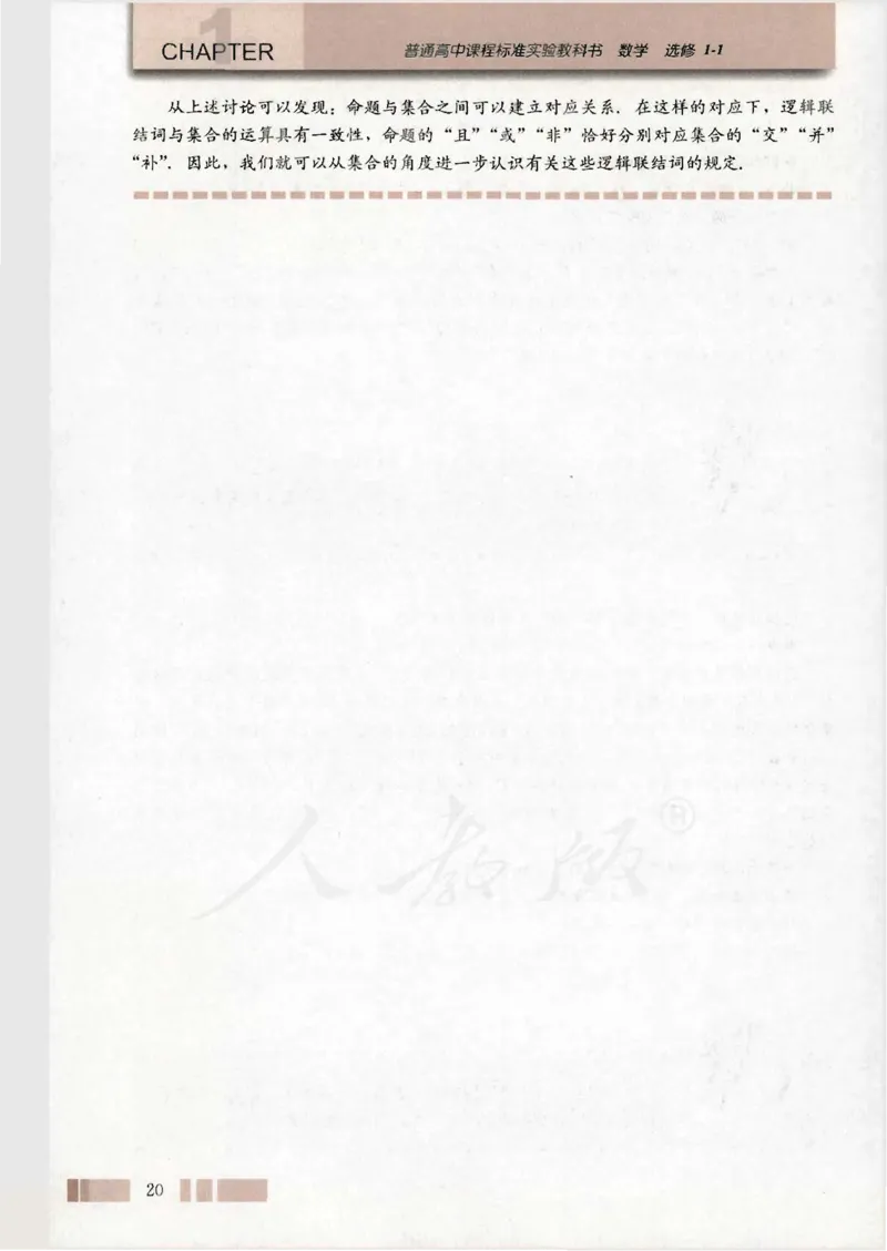 人教版高中数学选修1-1_4-教培资料-26年最新资料-同步更新_初中高中教资_03科三专项（进去保存报考的学科即可）_02科三专项（笔记真题思维导图教学设计版本二）