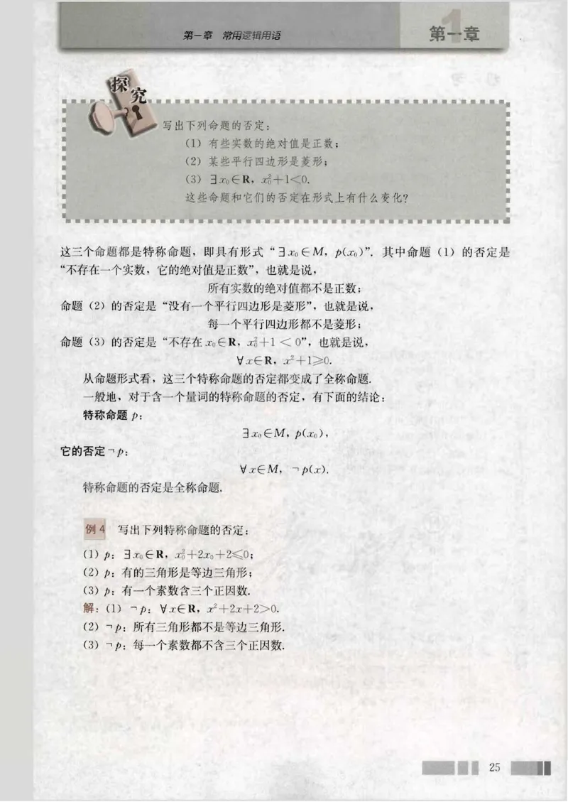 人教版高中数学选修1-1_4-教培资料-26年最新资料-同步更新_初中高中教资_03科三专项（进去保存报考的学科即可）_02科三专项（笔记真题思维导图教学设计版本二）