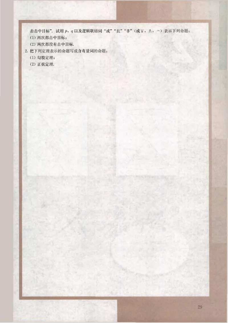 人教版高中数学选修1-1_4-教培资料-26年最新资料-同步更新_初中高中教资_03科三专项（进去保存报考的学科即可）_02科三专项（笔记真题思维导图教学设计版本二）