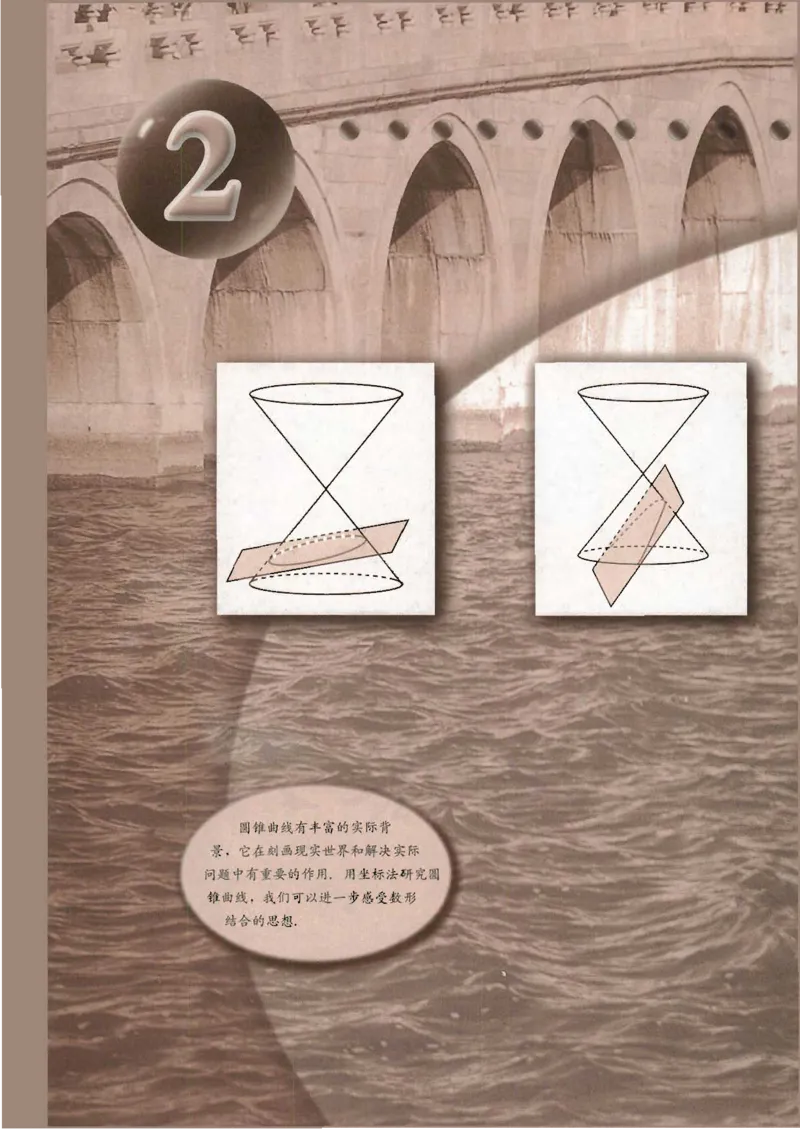 人教版高中数学选修1-1_4-教培资料-26年最新资料-同步更新_初中高中教资_03科三专项（进去保存报考的学科即可）_02科三专项（笔记真题思维导图教学设计版本二）