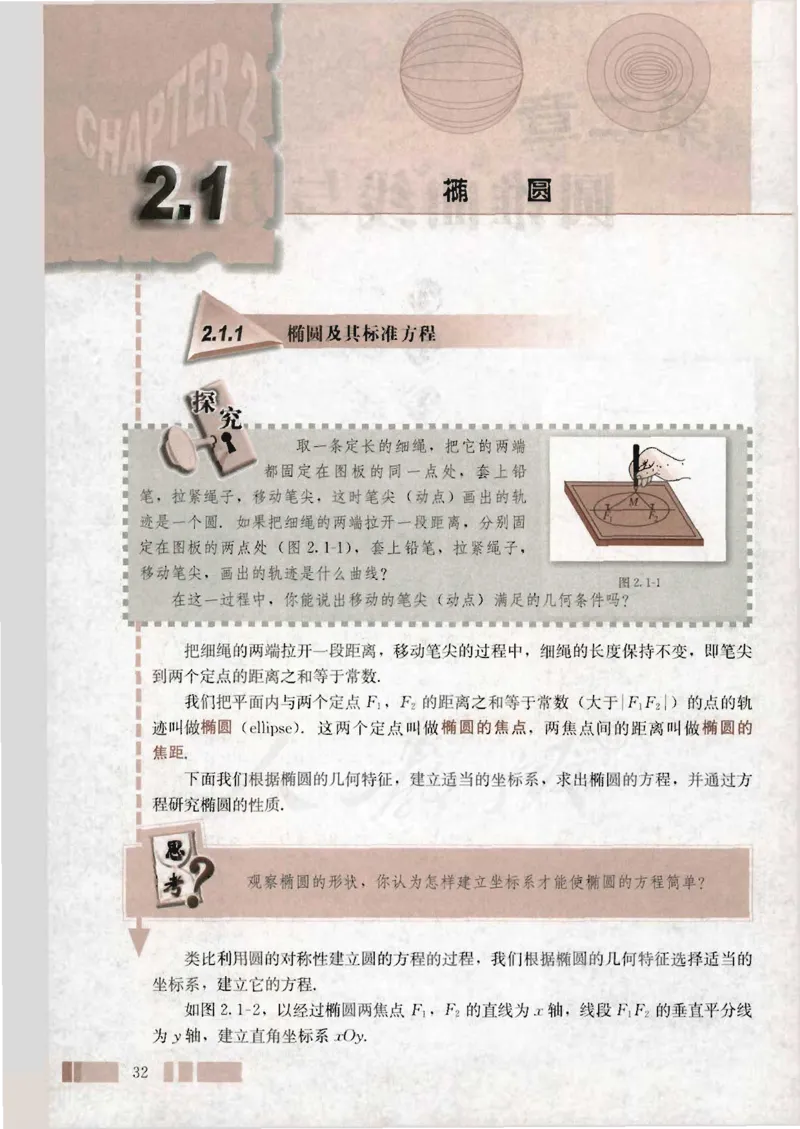 人教版高中数学选修1-1_4-教培资料-26年最新资料-同步更新_初中高中教资_03科三专项（进去保存报考的学科即可）_02科三专项（笔记真题思维导图教学设计版本二）