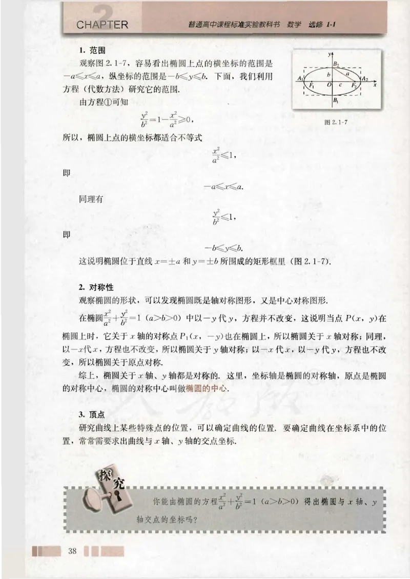 人教版高中数学选修1-1_4-教培资料-26年最新资料-同步更新_初中高中教资_03科三专项（进去保存报考的学科即可）_02科三专项（笔记真题思维导图教学设计版本二）