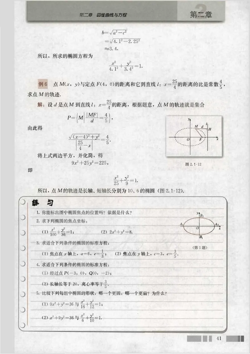 人教版高中数学选修1-1_4-教培资料-26年最新资料-同步更新_初中高中教资_03科三专项（进去保存报考的学科即可）_02科三专项（笔记真题思维导图教学设计版本二）