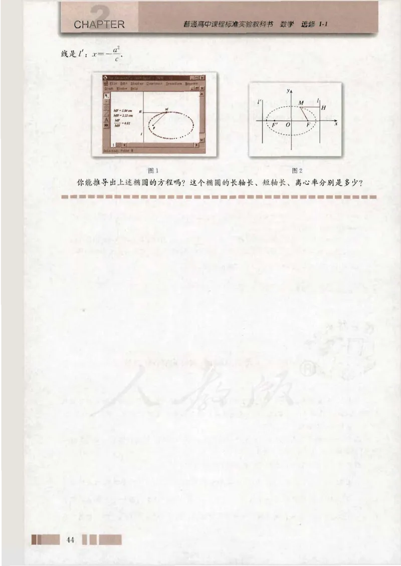 人教版高中数学选修1-1_4-教培资料-26年最新资料-同步更新_初中高中教资_03科三专项（进去保存报考的学科即可）_02科三专项（笔记真题思维导图教学设计版本二）