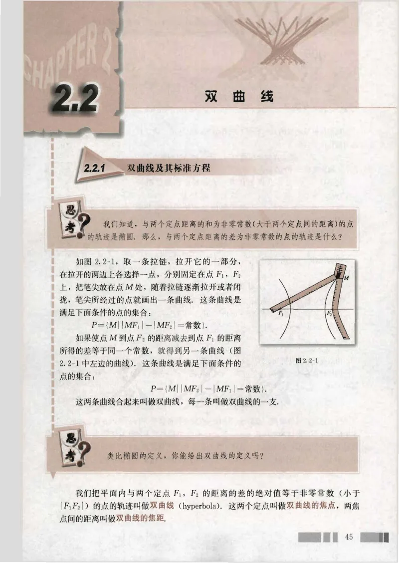 人教版高中数学选修1-1_4-教培资料-26年最新资料-同步更新_初中高中教资_03科三专项（进去保存报考的学科即可）_02科三专项（笔记真题思维导图教学设计版本二）