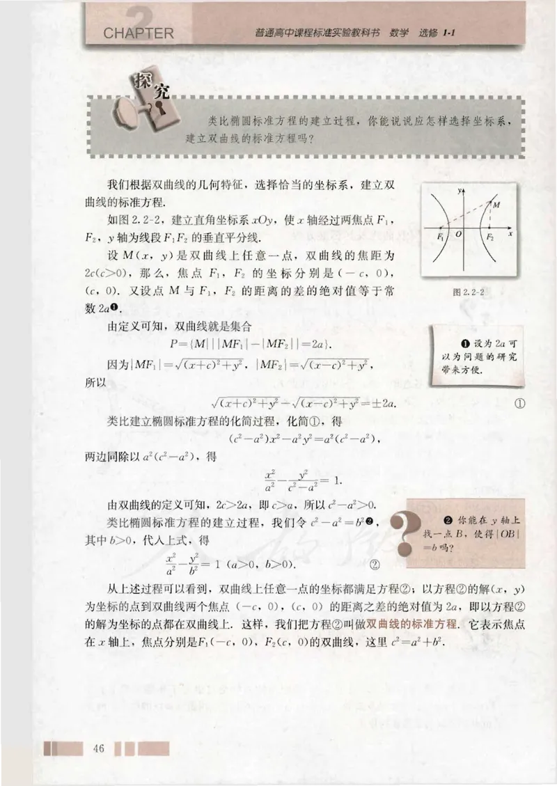 人教版高中数学选修1-1_4-教培资料-26年最新资料-同步更新_初中高中教资_03科三专项（进去保存报考的学科即可）_02科三专项（笔记真题思维导图教学设计版本二）