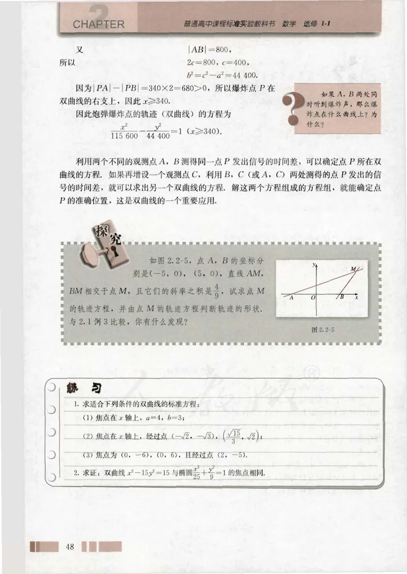 人教版高中数学选修1-1_4-教培资料-26年最新资料-同步更新_初中高中教资_03科三专项（进去保存报考的学科即可）_02科三专项（笔记真题思维导图教学设计版本二）