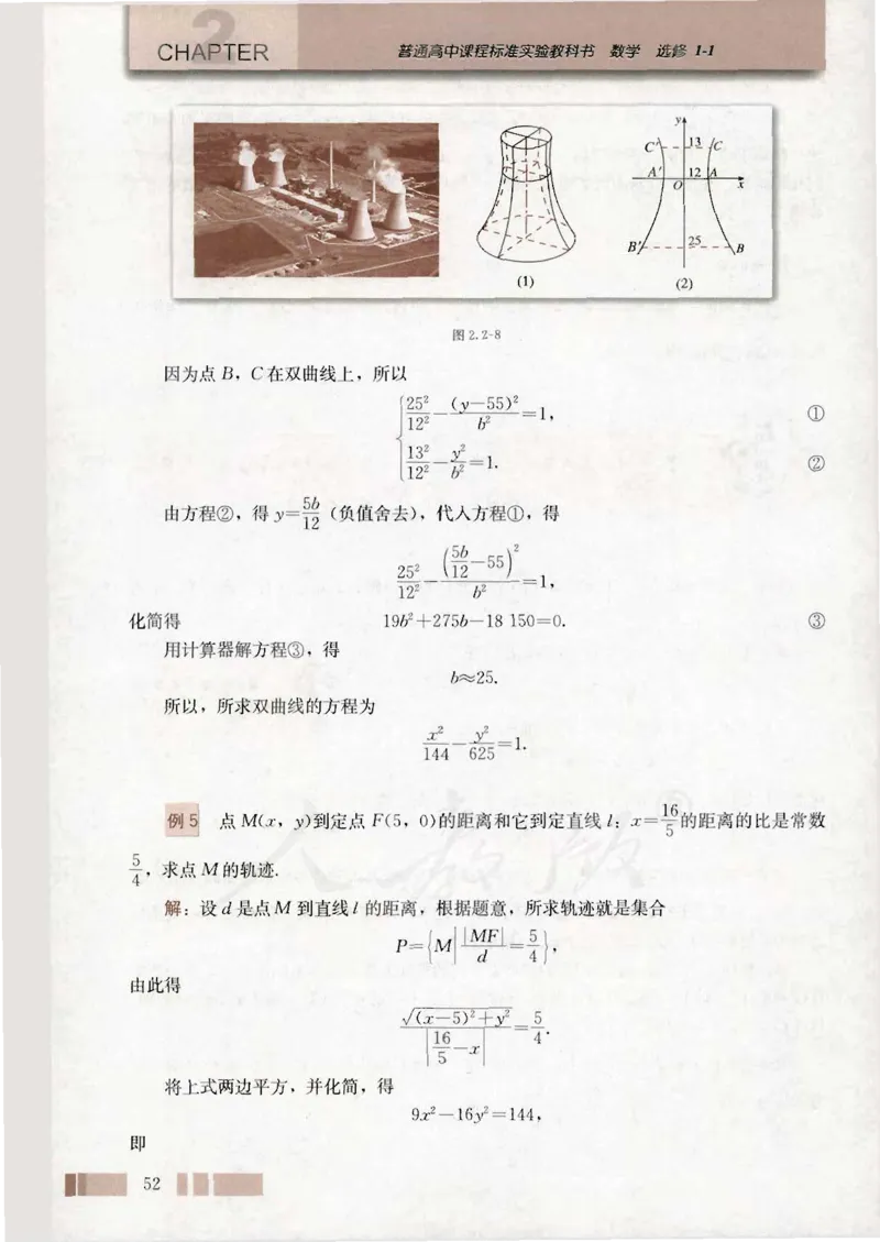 人教版高中数学选修1-1_4-教培资料-26年最新资料-同步更新_初中高中教资_03科三专项（进去保存报考的学科即可）_02科三专项（笔记真题思维导图教学设计版本二）